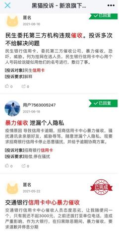 反催收聯盟末日臨近 金融機構與監管聯手出擊