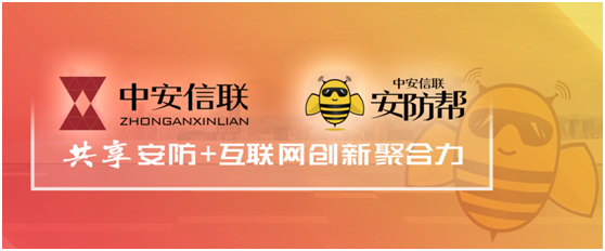 中安信聯(lián)與8Manage攜手推進項目管理信息化，并拓展金融業(yè)務外包服務