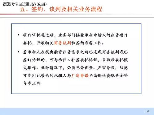 中國融資租賃業(yè)務(wù)模式與實(shí)務(wù)操作案例（上） 接受金融機(jī)構(gòu)委托從事金融業(yè)務(wù)外包